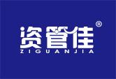 资管佳