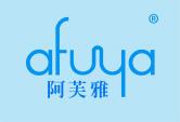 阿芙雅