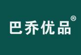 巴乔优品