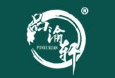 品渝轩