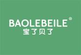 宝了贝了
