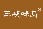 三峡味岛