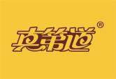 真第道