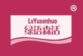 绿语森活
