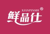 鲜品仕