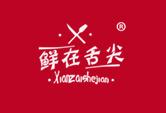 鲜在舌尖