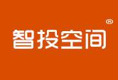 智投空间