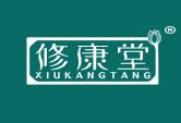 修康堂