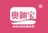 奥迦宝