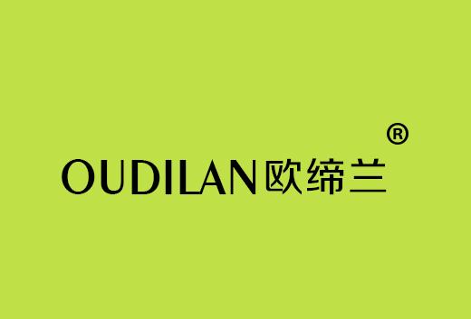 欧缔兰