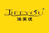 洁芙优