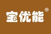 宝优能