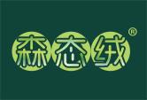 森态绒