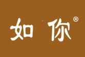 如你