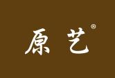 原艺