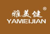 雅美健
