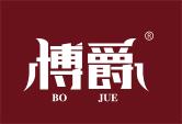 博爵