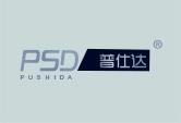 普仕达