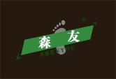 森友