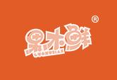 果木鲜