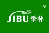 季补