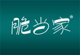 脆当家