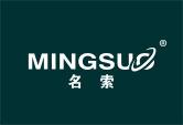 名索