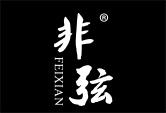 非弦