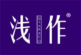 浅作