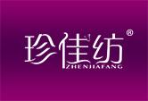 珍佳纺