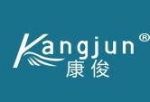 康俊