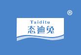 态迪兔