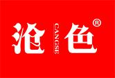 沧色