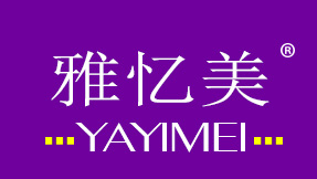 雅忆美