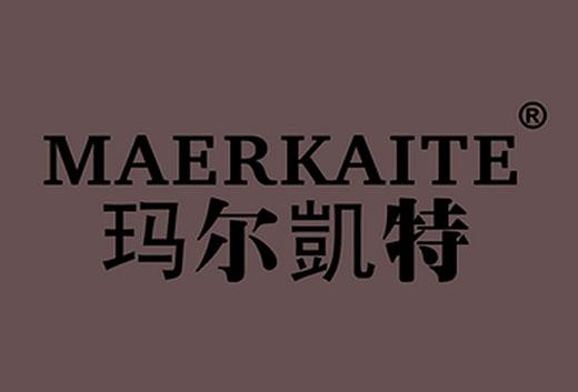 玛尔凯特