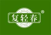 复轻春