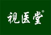 视医堂