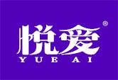 悦爱