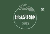 原蔬果林