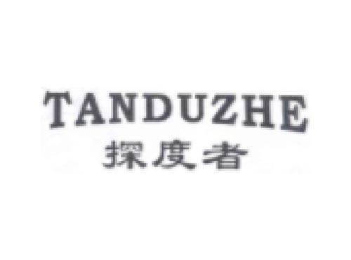 探度者  TANDUZHE