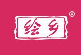 绘乡