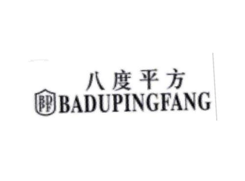 图形 八度平方 BADUPINGFANG