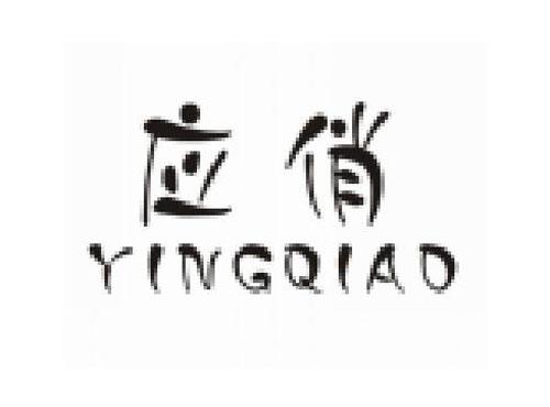 应俏YINGQIAO
