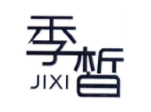 季皙JIXI