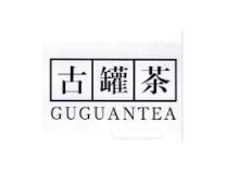 古罐茶 GUGUANCHA