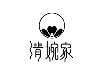 清婉家