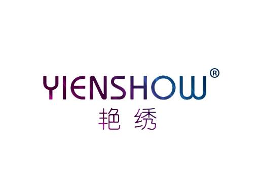 艳绣