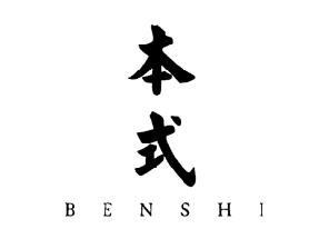 本式