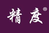 精度