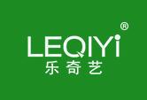 乐奇艺